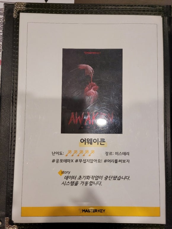 마스터키프라임 이미지