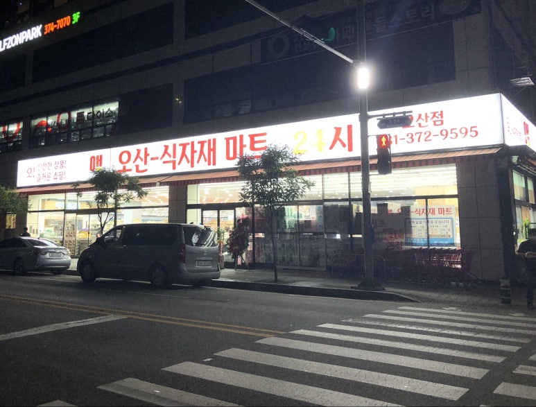 오산식자재마트 이미지