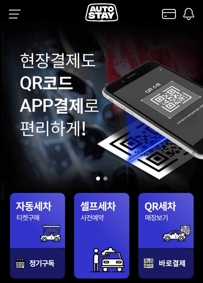 하남자동차서비스 이미지