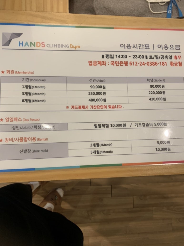 핸즈클라이밍 이미지