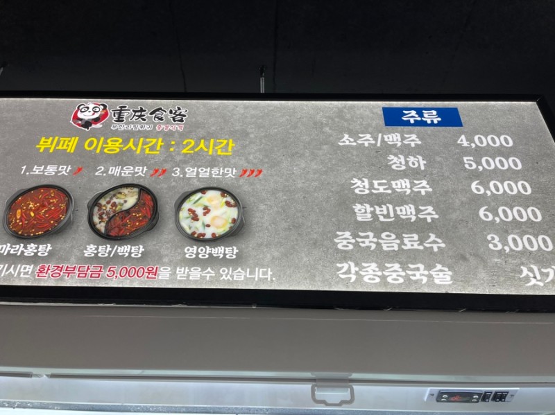 중경식객 이미지