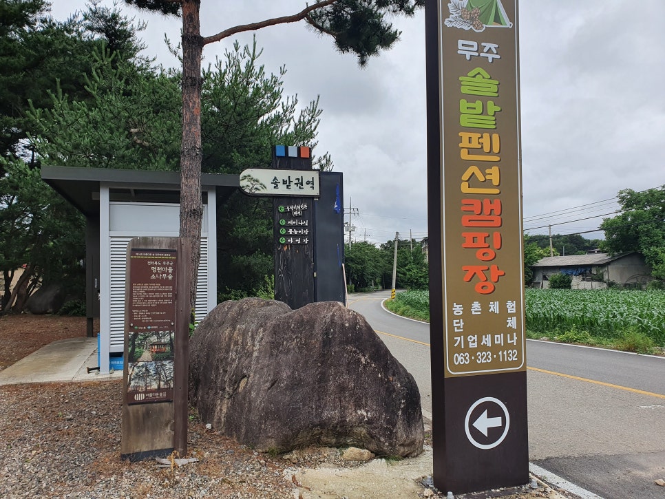 체험마을나실 이미지