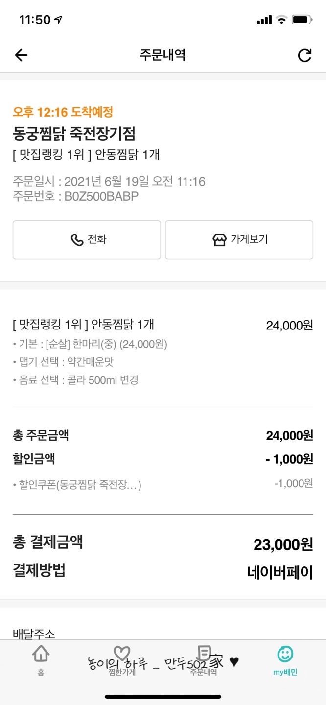 파리바게뜨 장기점 이미지