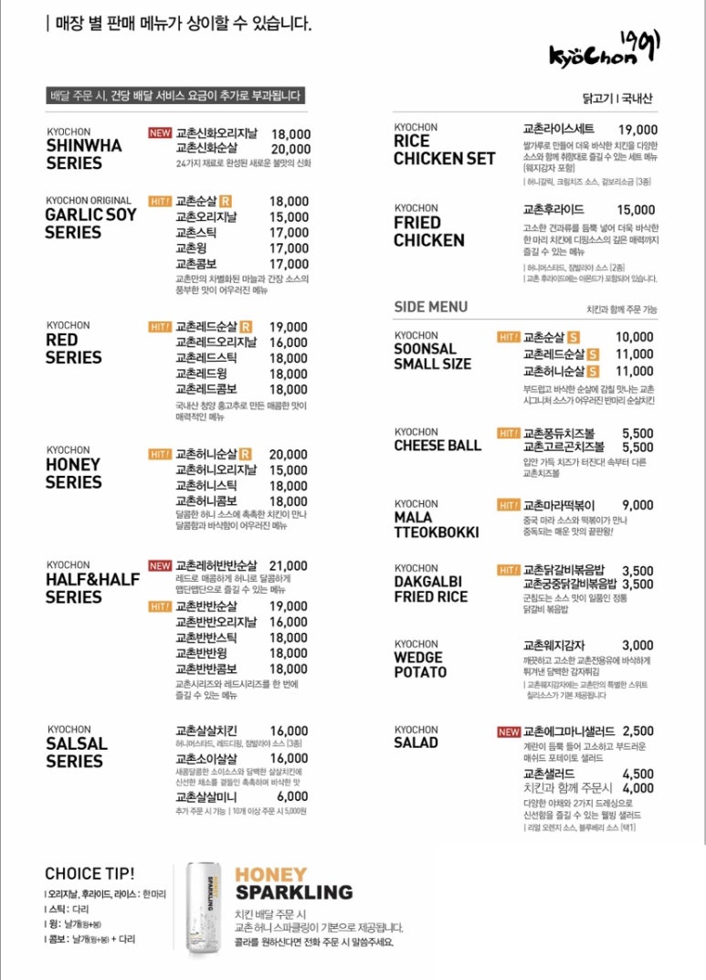 교촌치킨효천점 이미지