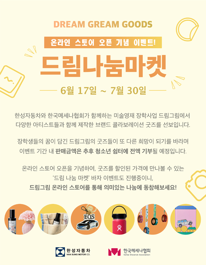 더드림마켓 이미지