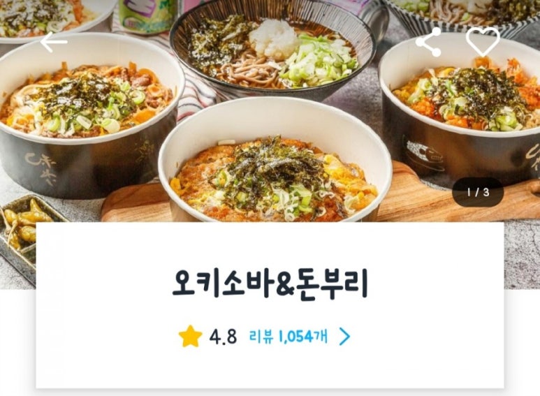 오키소바 이미지