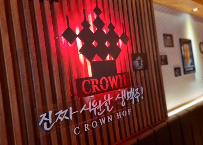 크라운호프문래점 이미지