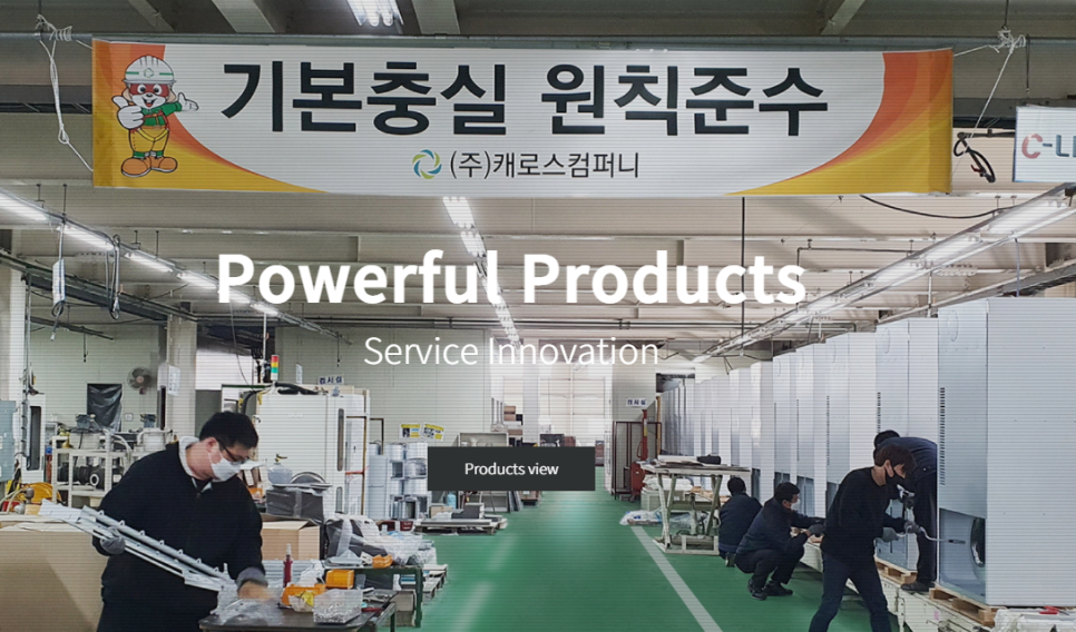 (주)캐로스컴퍼니 이미지