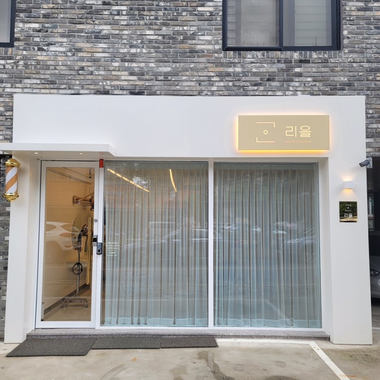 리을뷰티 이미지