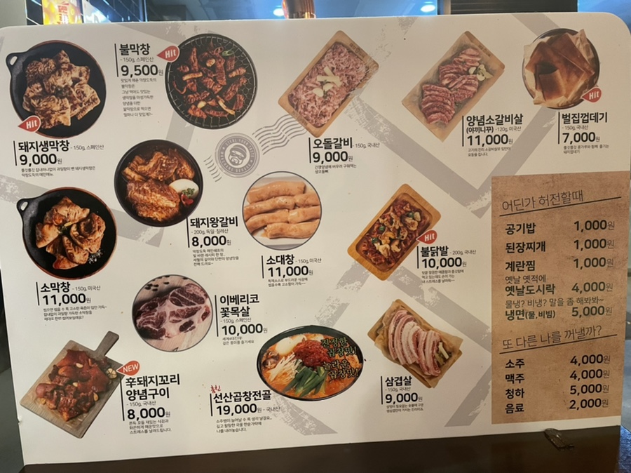 막창도둑전남 이미지
