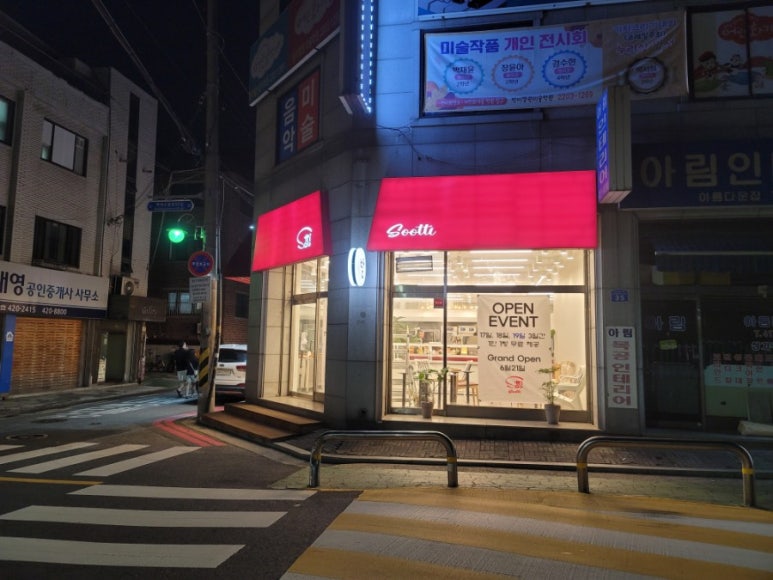 sootti 수띠 이미지