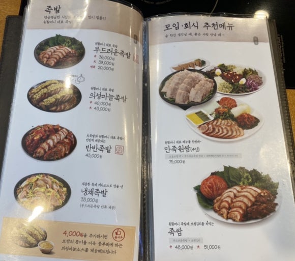 원할머니보쌈기흥 이미지
