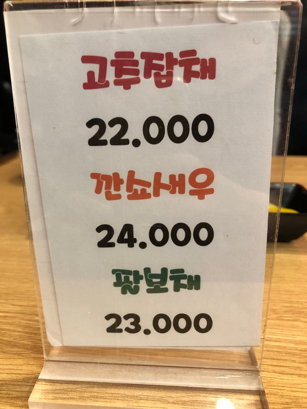 마차이짬뽕 이미지