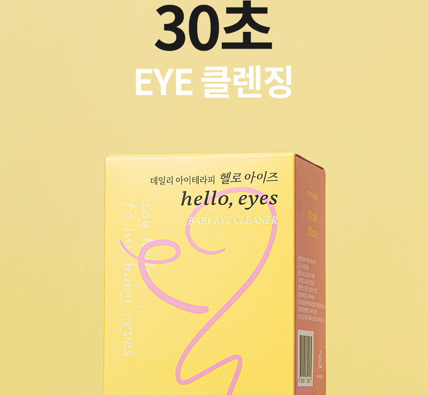 베이비아이 이미지