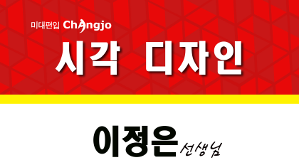 창조디자인 이미지