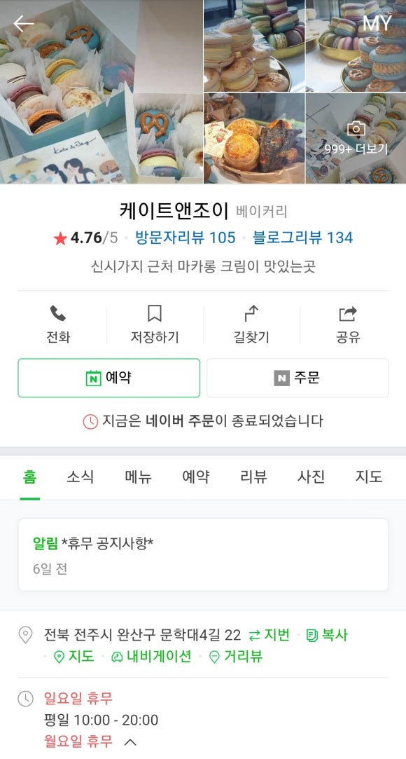 밥앤조이 이미지