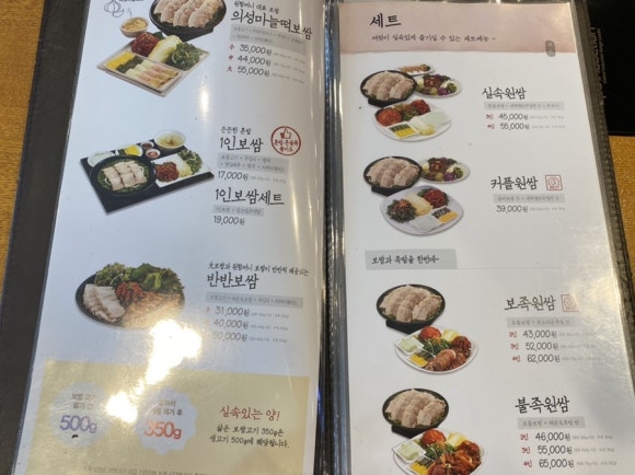 원할머니보쌈기흥 이미지
