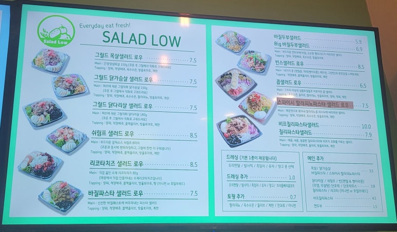 샐러드로우&트라타 위례점 이미지
