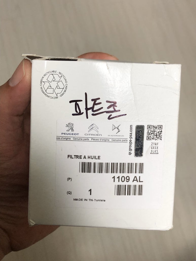 튠게러지 이미지