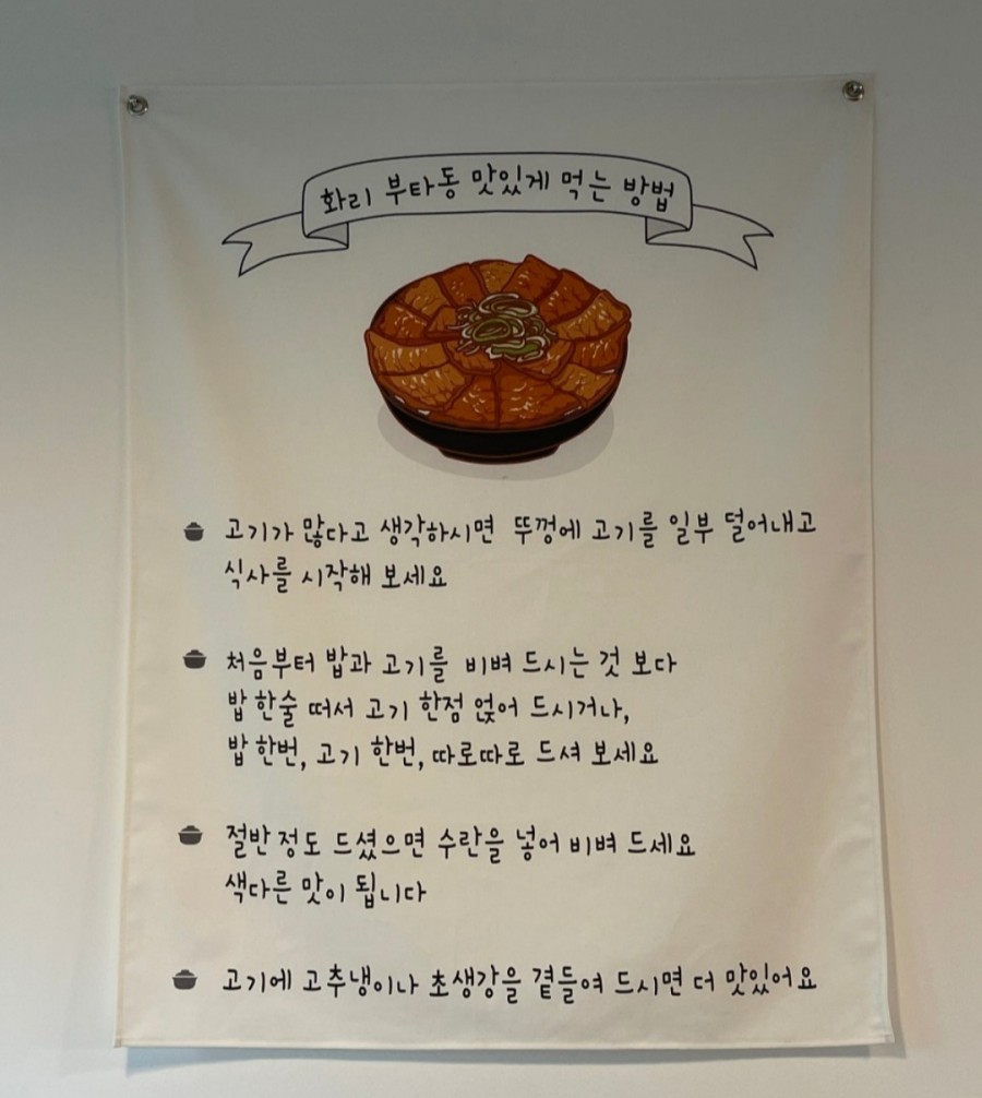숯불덮밥화리 이미지