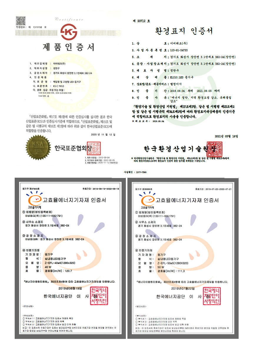 이비테크 이미지