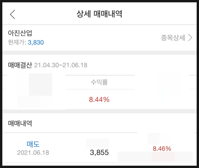 아진유통 이미지