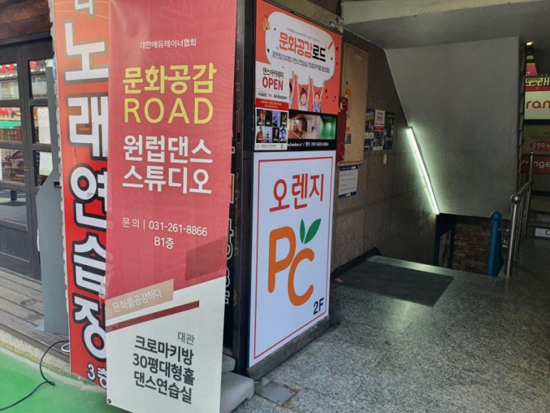 쥬얼리노래연습장 이미지
