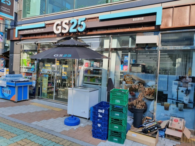 GS25 합천센터점 이미지