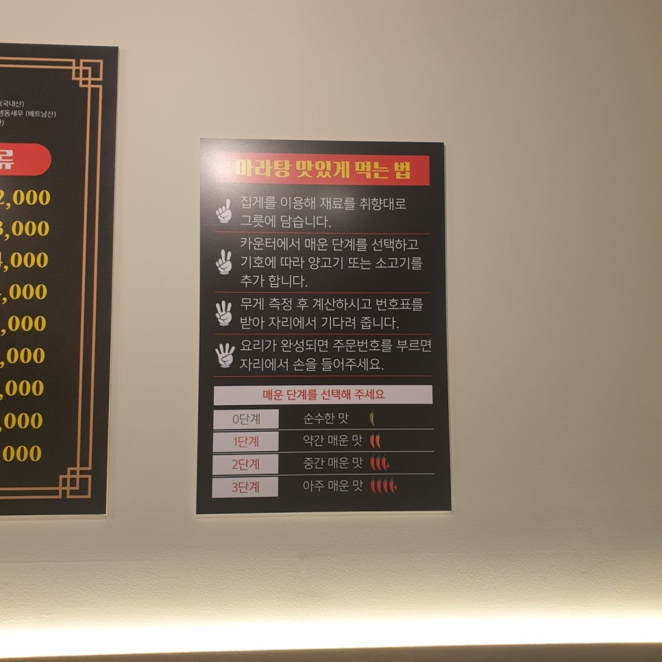 마라향원 이미지