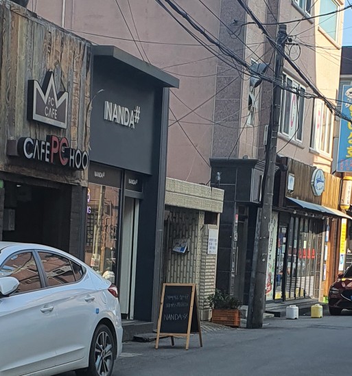 난다샵 이미지