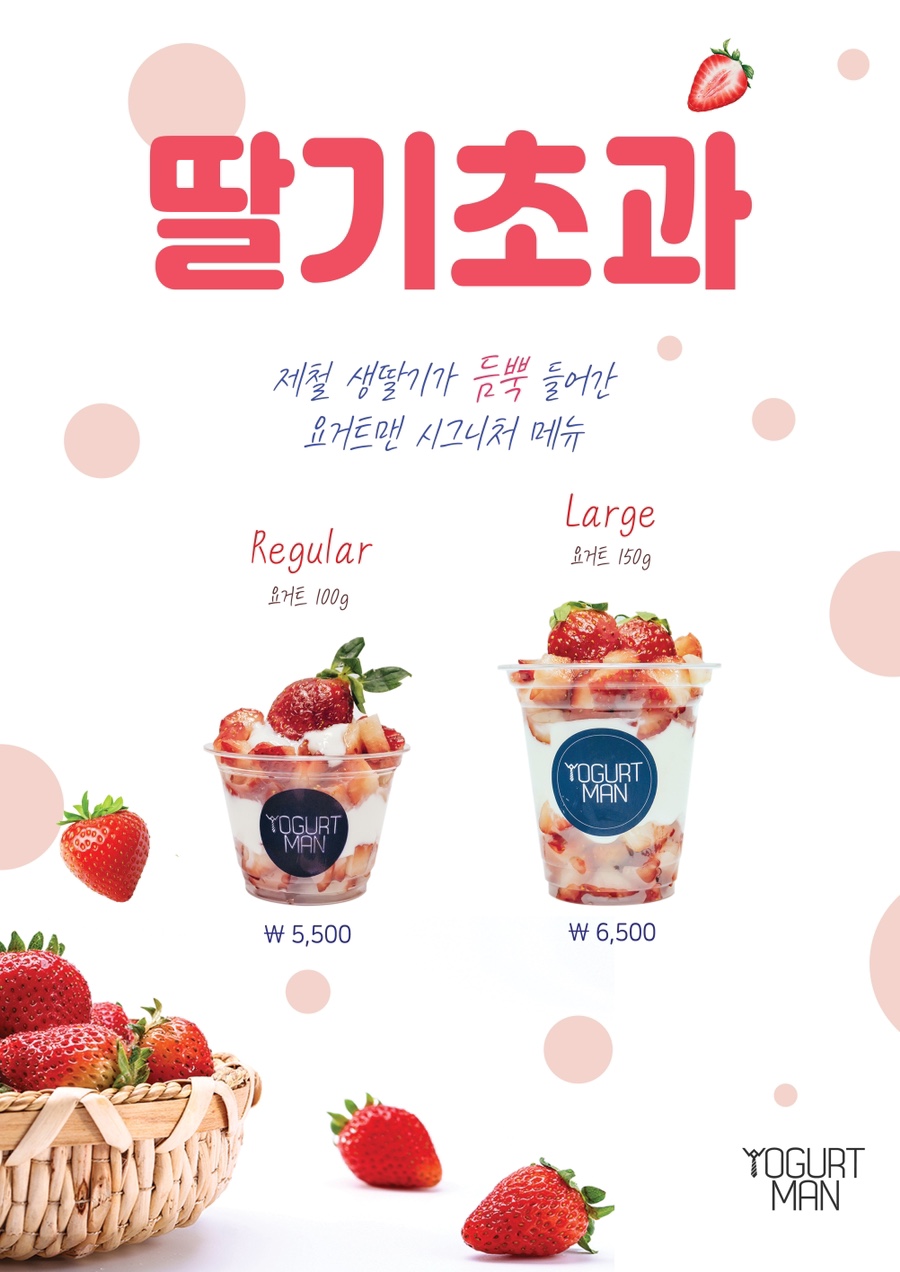 요거트청담 이미지