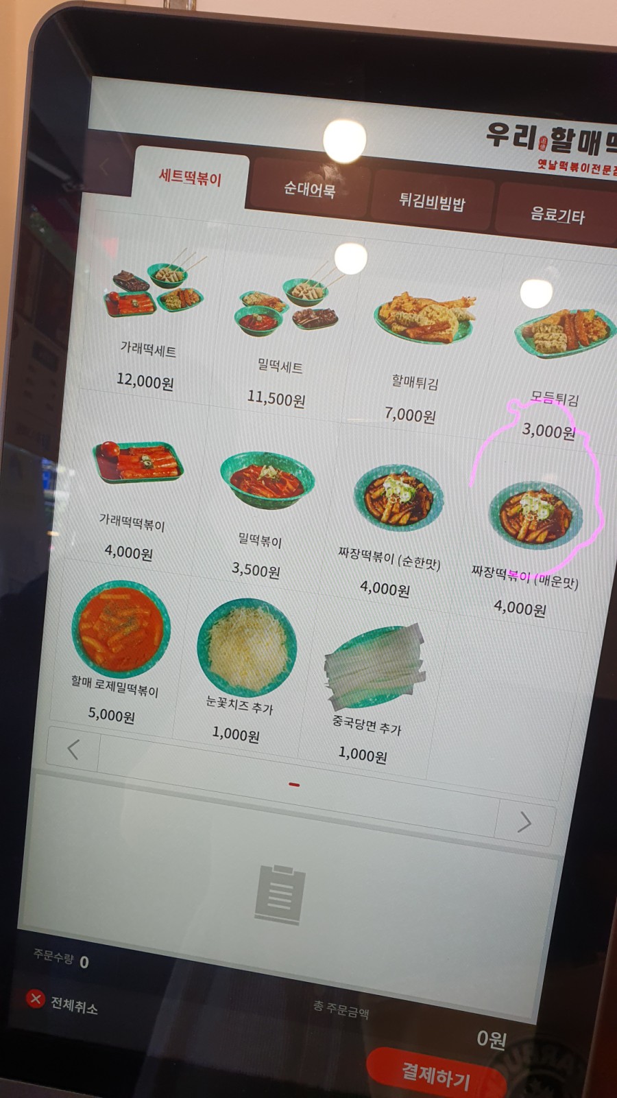 우리할매떡볶이논현점 이미지