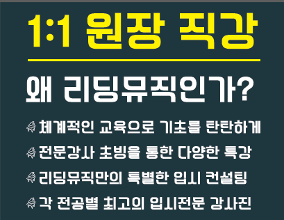 리딩뮤직음악학원 이미지