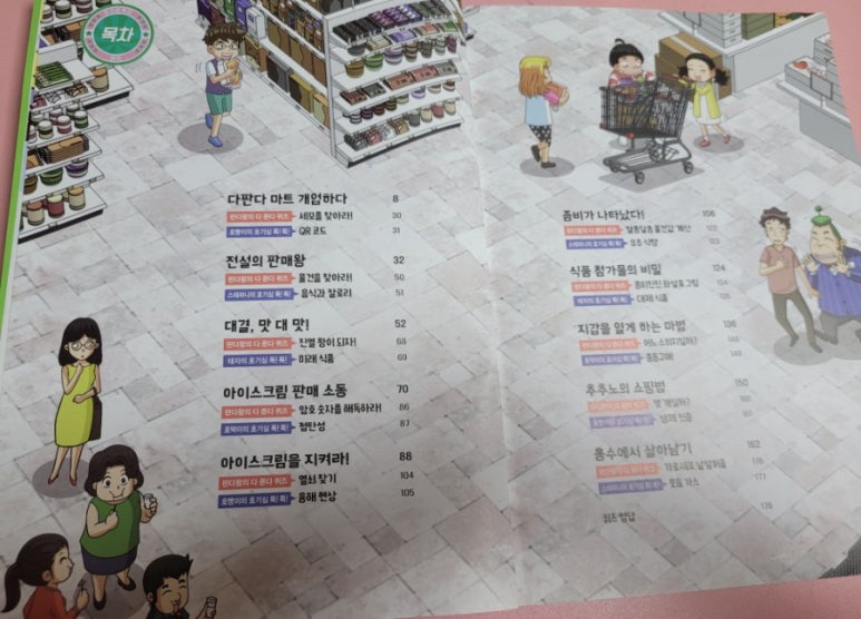 딱지마트 이미지