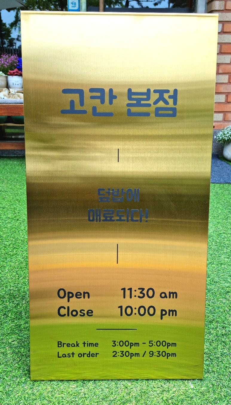 고칸본점 이미지