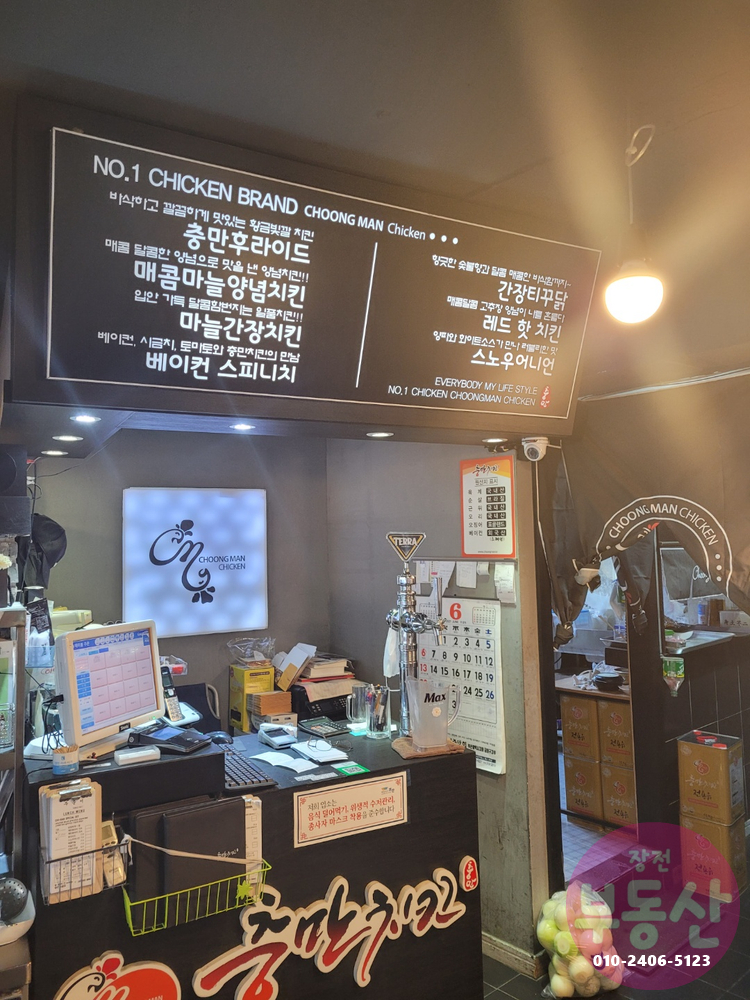 충만치킨 부산대점 이미지