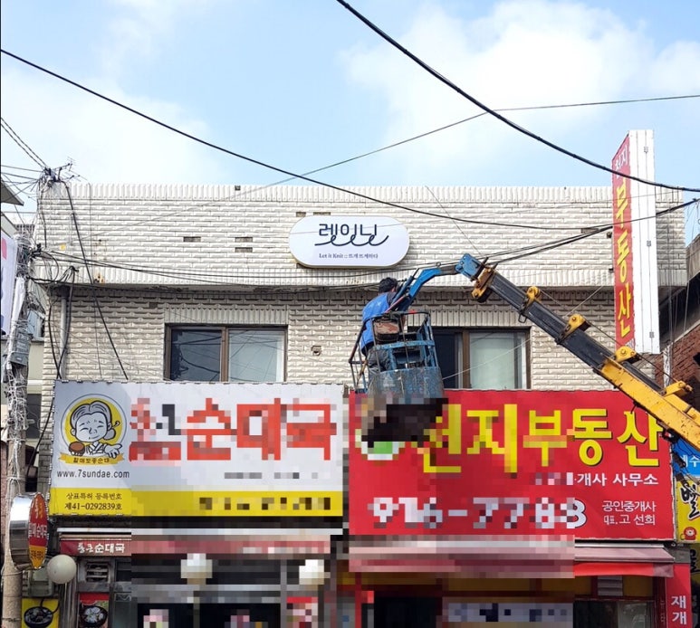 렛잇닛 이미지