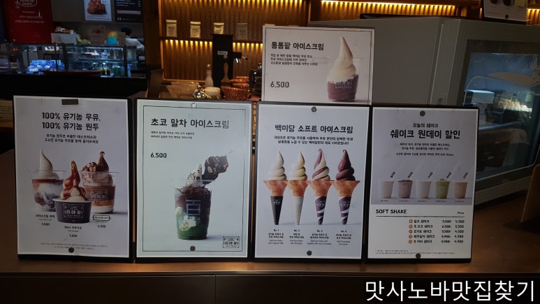 백미당종로 이미지