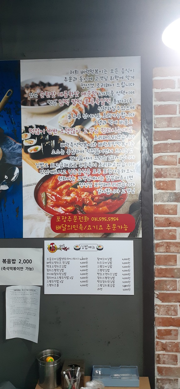 암사동벼락떡볶이 이미지