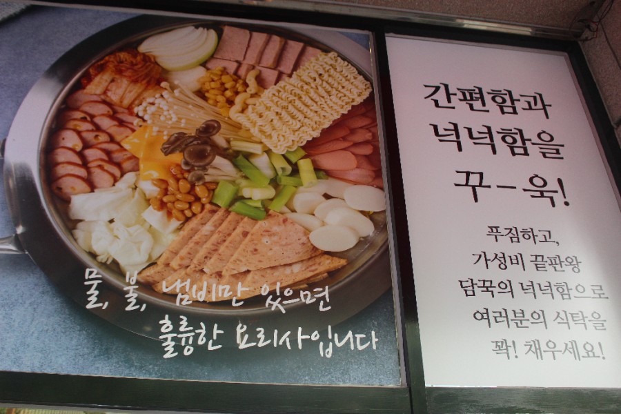 담꾹수지 이미지