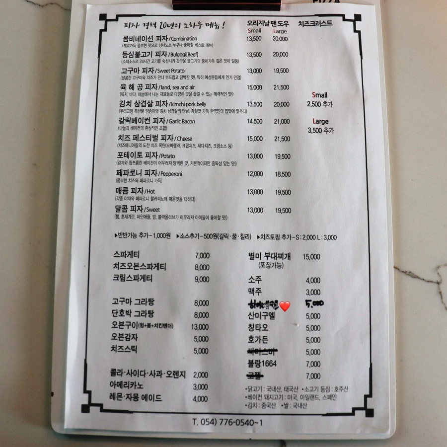 054피자 이미지