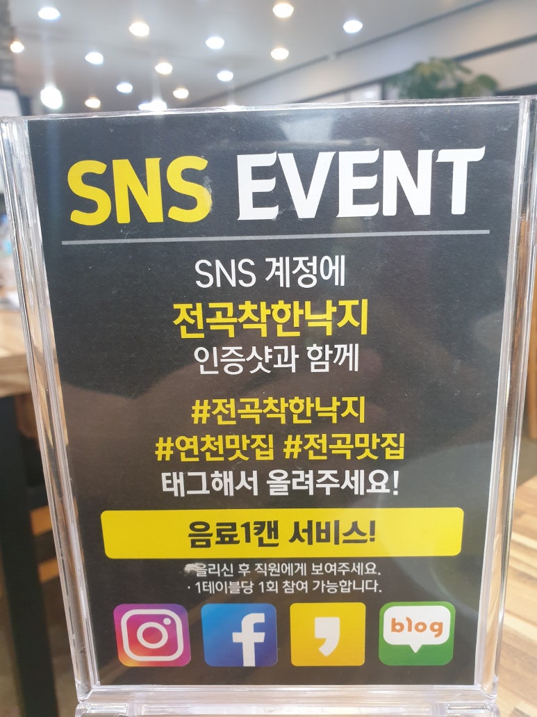 전곡 착한낙지 이미지