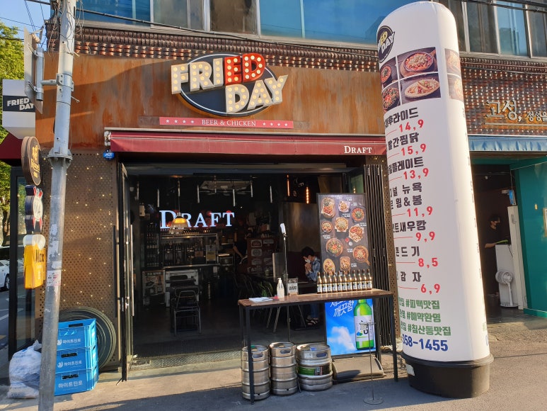 후라이드데이 이미지
