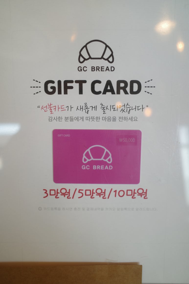 지씨브레드 이미지