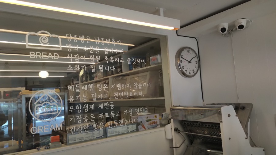 중원베이커리 이미지