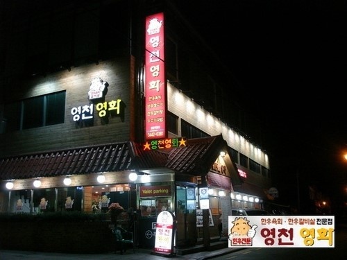 영화네밥집 이미지
