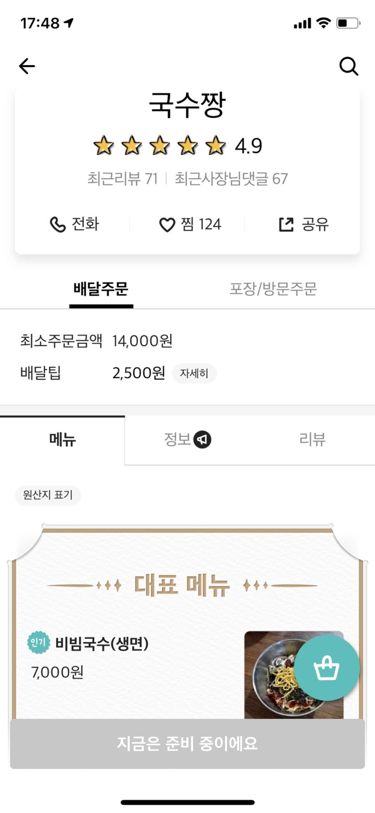 마산국수 이미지