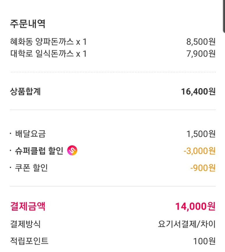 파리바게뜨(사동점) 이미지