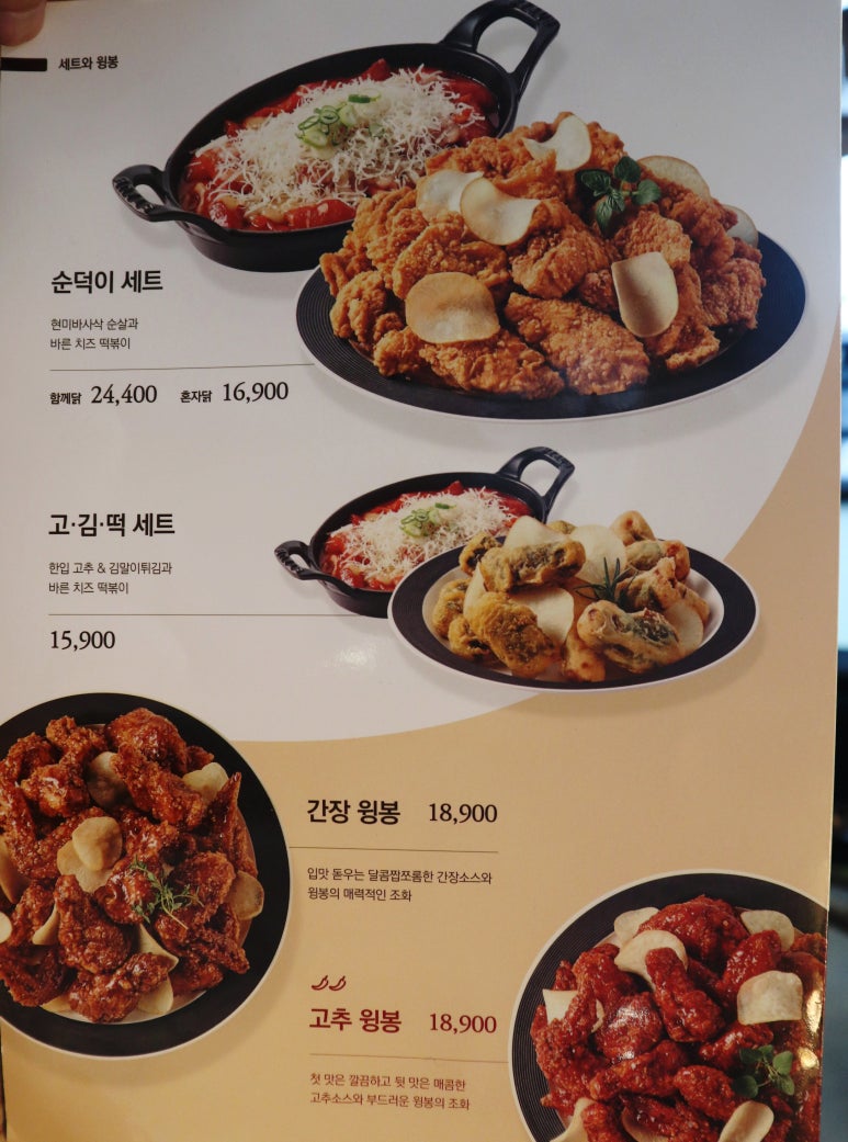 바른치킨 대전갈마점 이미지