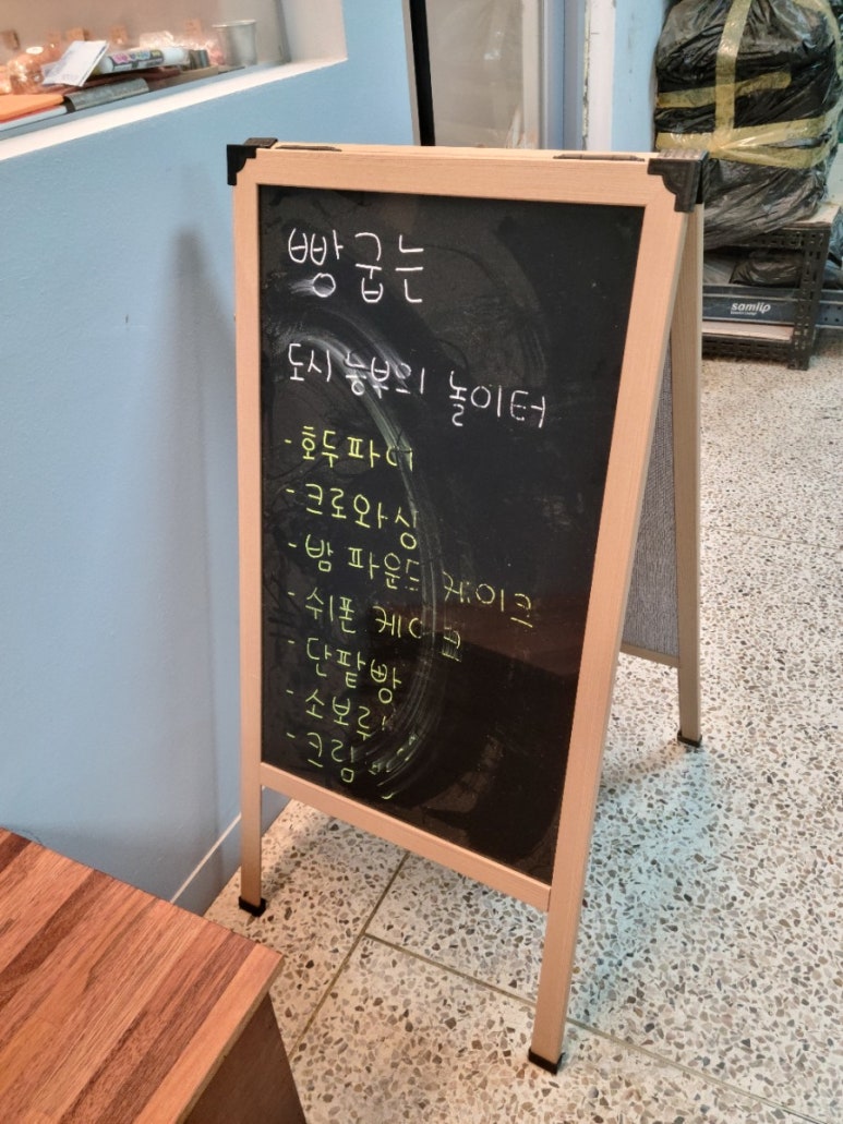 당신을위한빵집 이미지